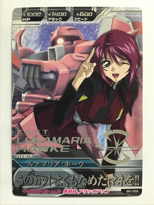[JP] ルナマリア・ホーク/ルナマリアホーク/ - B5-059/R