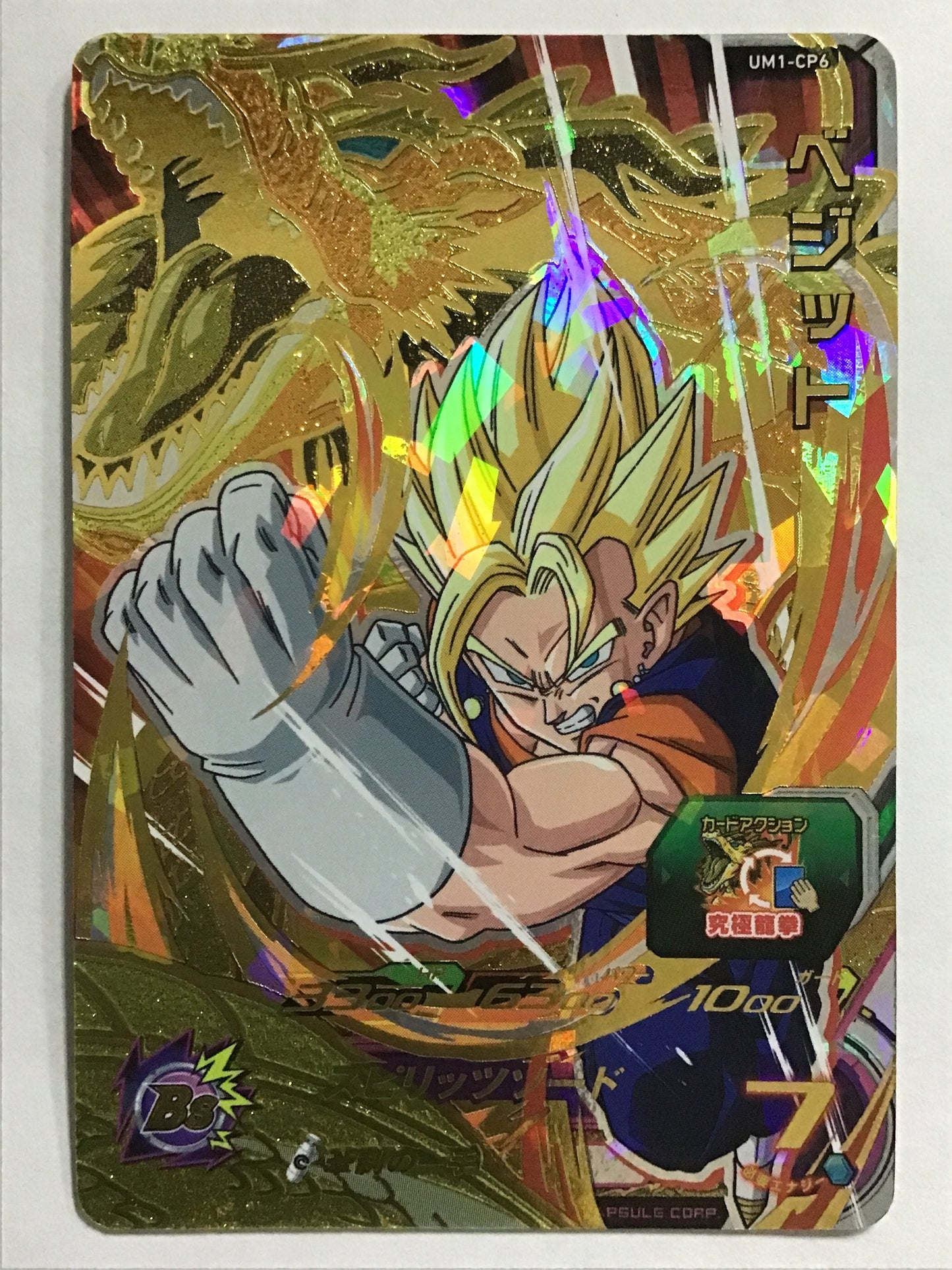 [JP] Vegetto/Vegito/Vegito - UM1-CP6/CP
