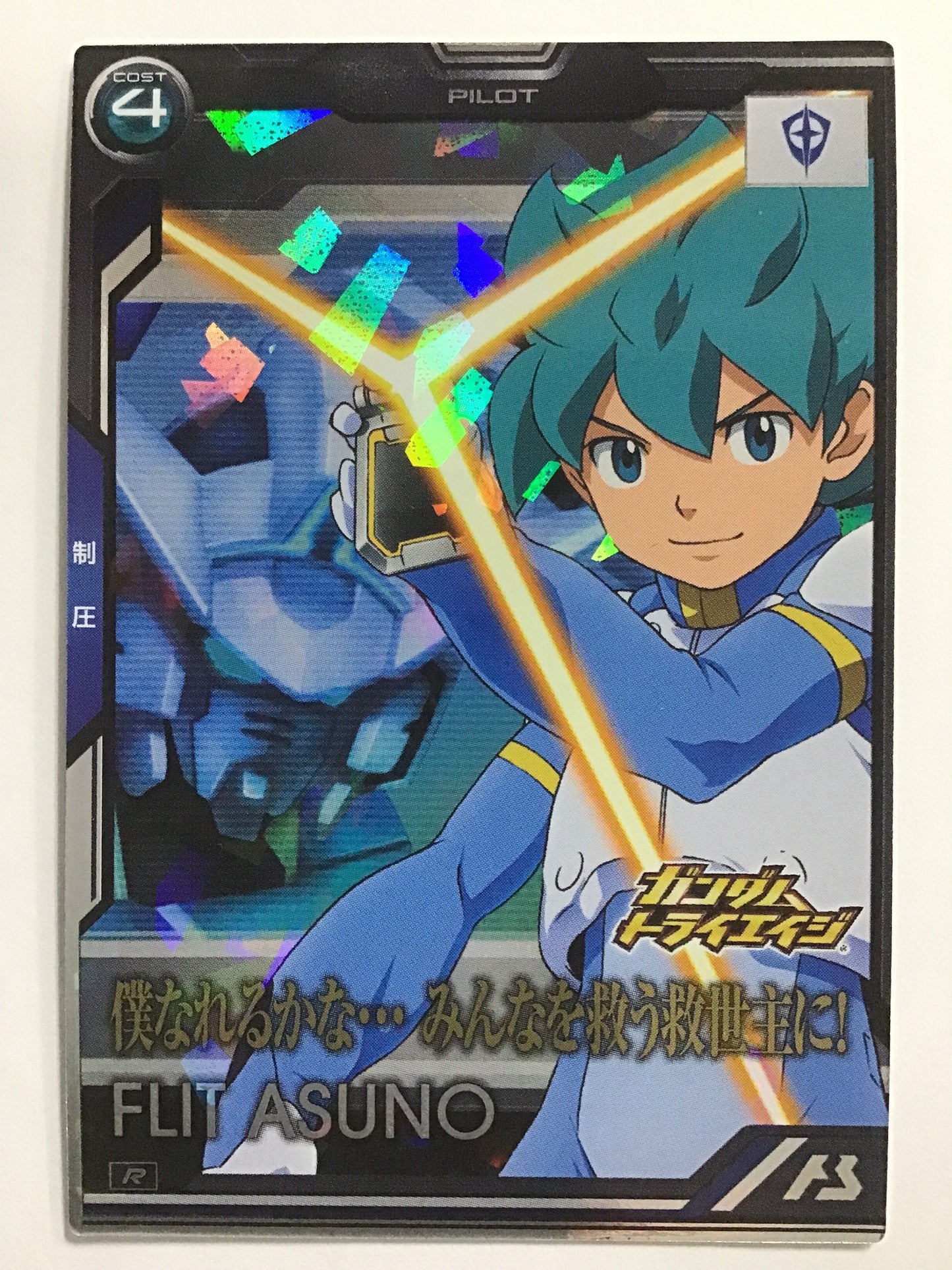 [EN] Flit Asuno/Flit Asuno/ﾌﾘｯﾄｱｽﾉ - BP06-025/R