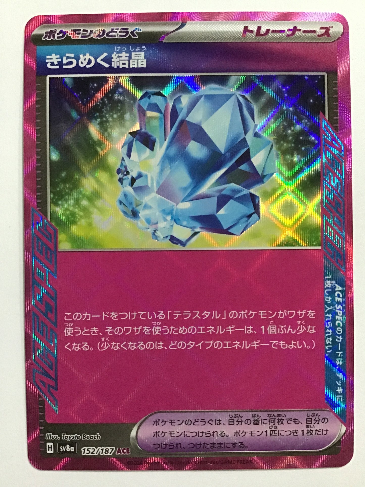 [JP] きらめく結晶/キラメクケッショウ/ｷﾗﾒｸｹｯｼｮｳ - SV8a 152/187/ACE