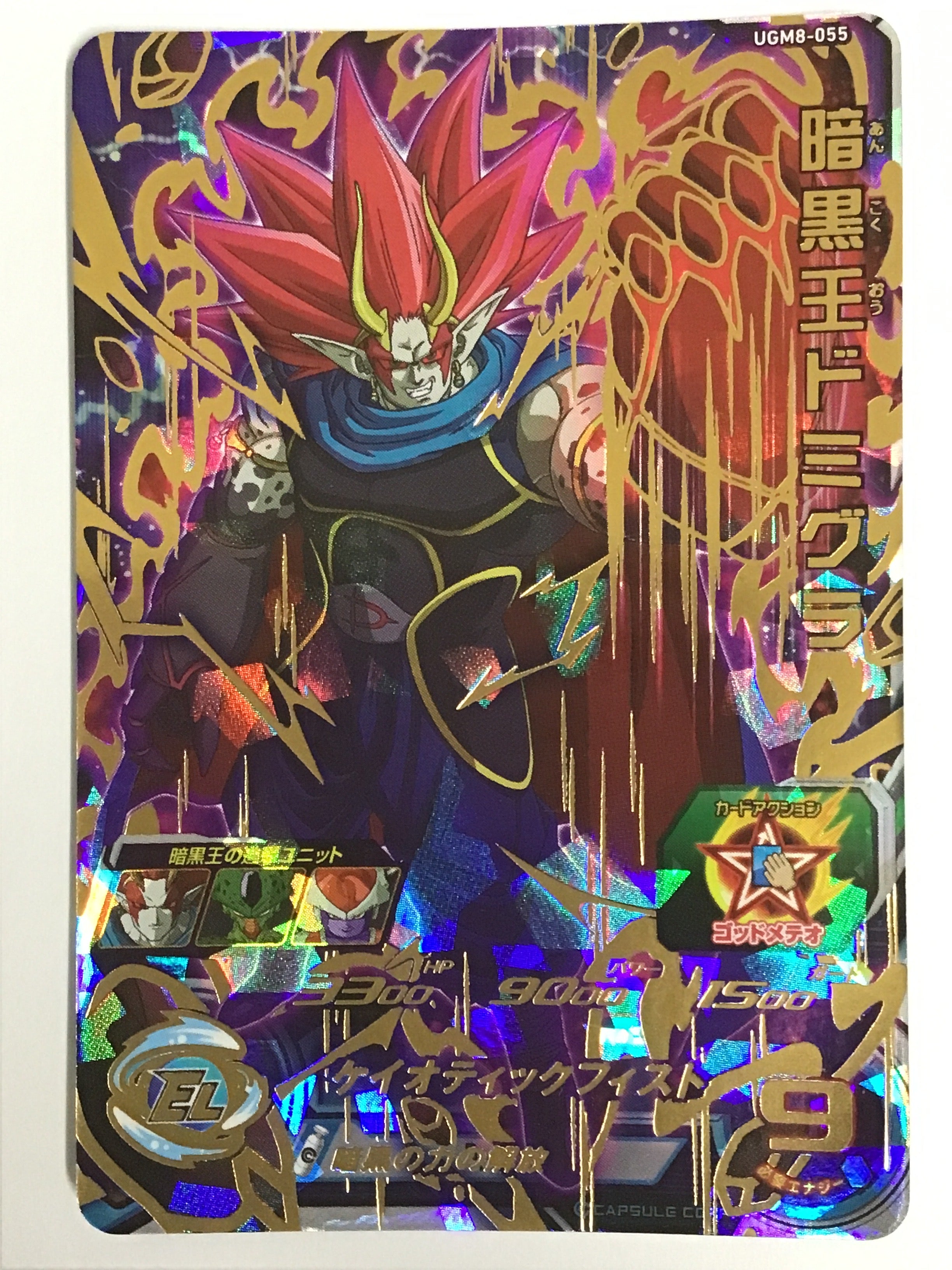 ドラゴンボールヒーローズ UR106枚まとめ売り❗️ Amazon.co.jp: スーパードラゴンボールヒーローズ BM10-034
