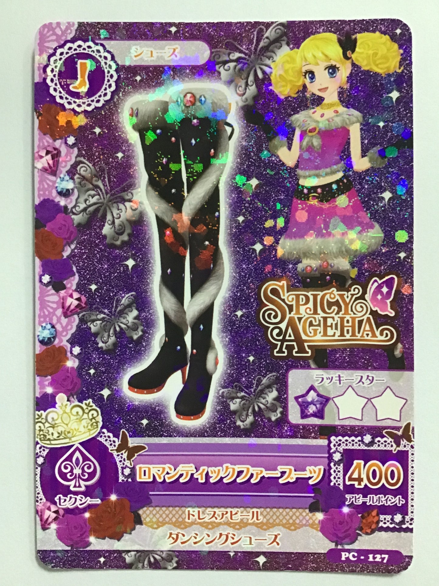 [JP] ロマンティックファーブーツ/ロマンティックファーブーツ/ﾛﾏﾝﾃｨｯｸﾌｧｰﾌﾞｰﾂ - PC-127/