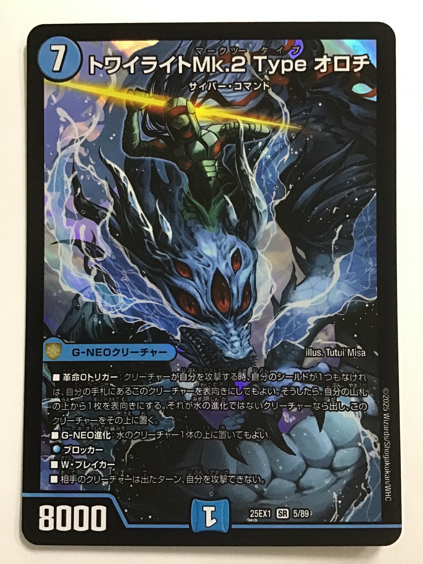 [EN] Twilight Mk.2 Type Orochi/Twilight Mk.2 Type Orochi/TWILIGHTMARK2TYPEOROCHI - [EN] Twilight Mk.2 Type Orochi/Twilight Mk.2 Type Orochi/TWILIGHTMARK2TYPEOROCHI - 25EX1 5/89/SR