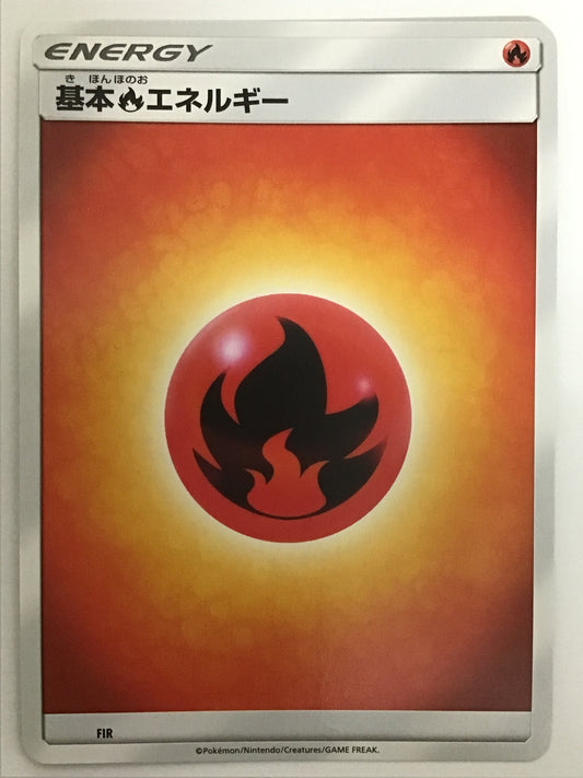 [JP] 基本炎エネルギー(旧SM)/キホンホノオエネルギー/ｷﾎﾝﾎﾉｵｴﾈﾙｷﾞｰ - FIR