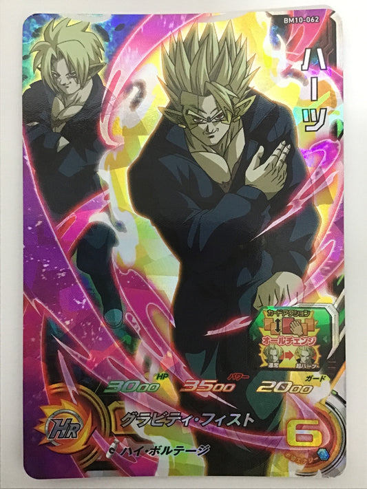 [JP] ハーツ/ハ－ツ/ﾊ-ﾂ - BM10-062/SR