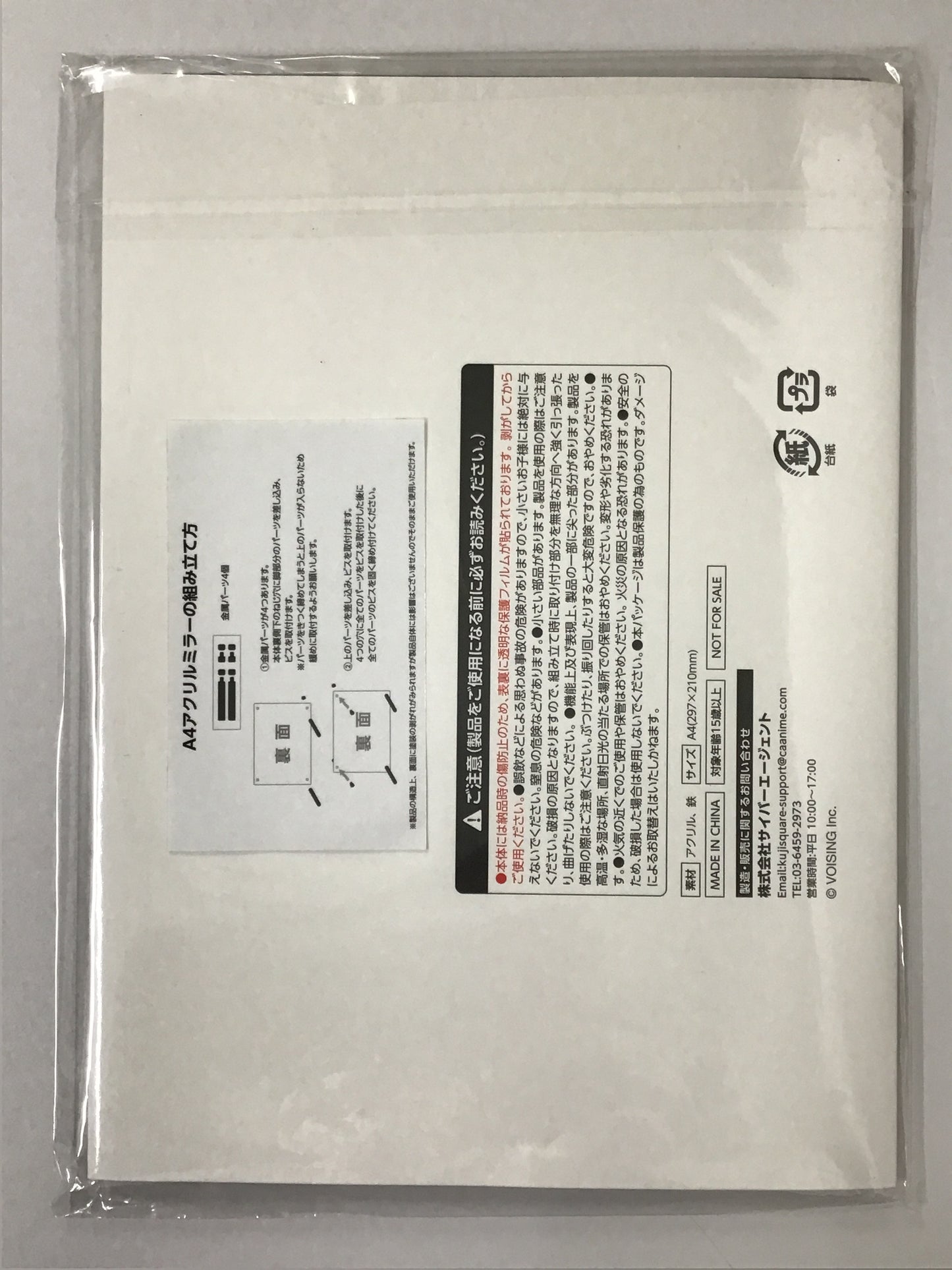 くじスクエア いれいすくじ ラスト賞 A4アクリルミラー