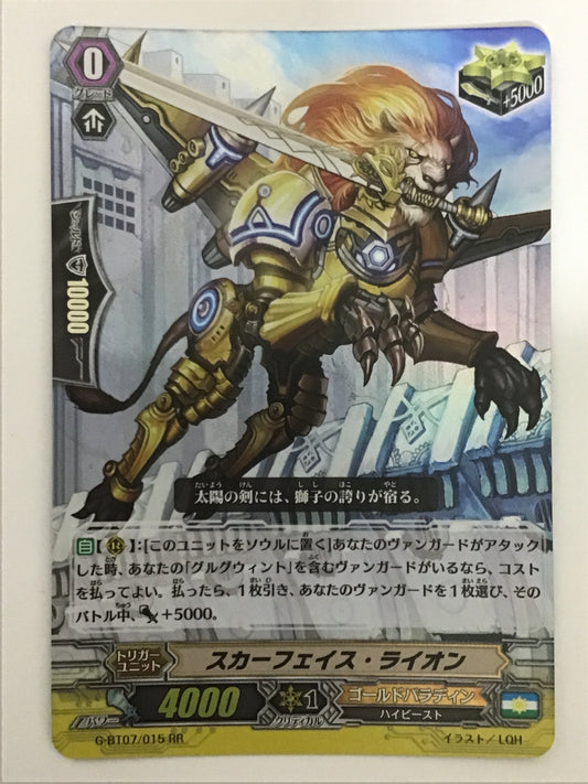 [JP] Scarface Lion/Scarface Lion/Scarface Lion - G-BT07/015/RR