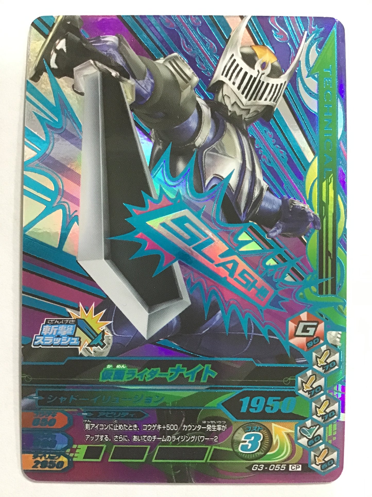 [JP] 仮面ライダーナイト  /カメンライダーナイト/ｶﾒﾝﾗｲﾀﾞｰﾅｲﾄ - G3-055/CP