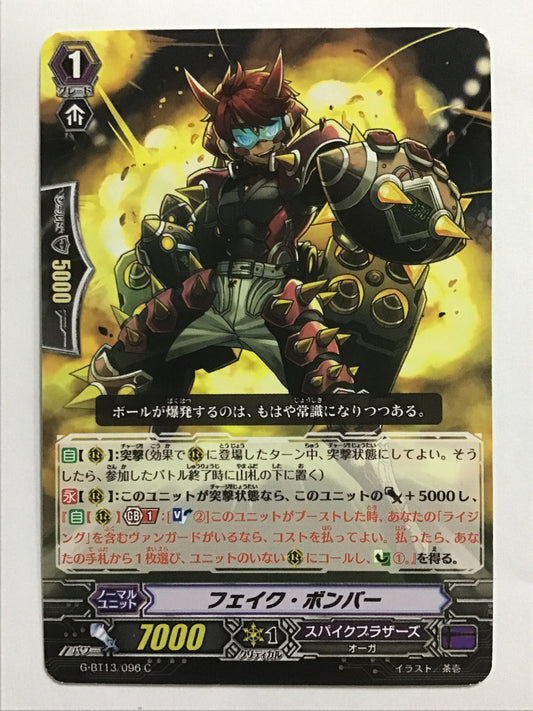 [JP] フェイク・ボンバー/フェイクボンバー/ﾌｪｲｸﾎﾞﾝﾊﾞｰ - G-BT13/096/C