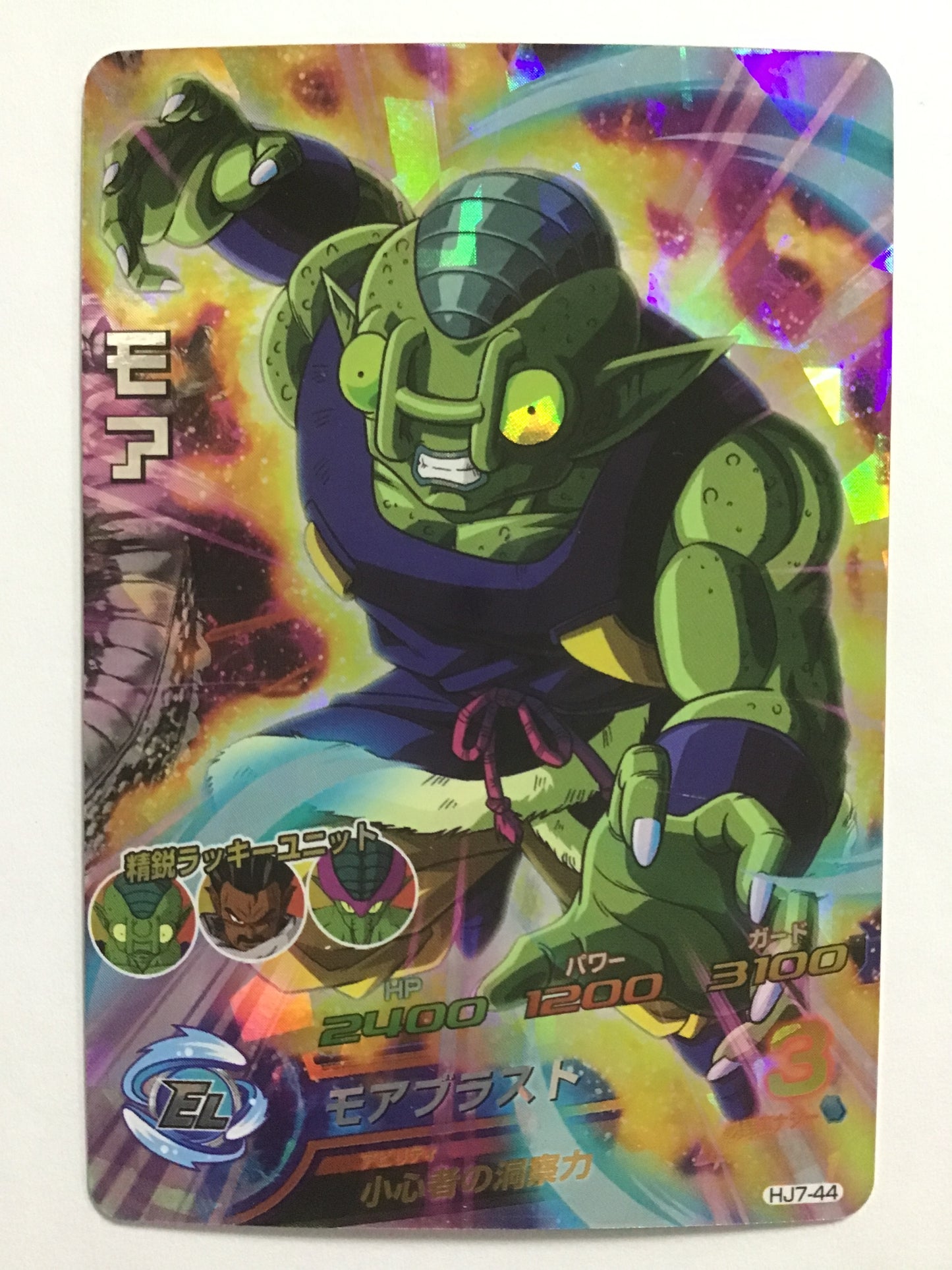 [JP] モア/モア/ﾓｱ - HJ7-44/SR