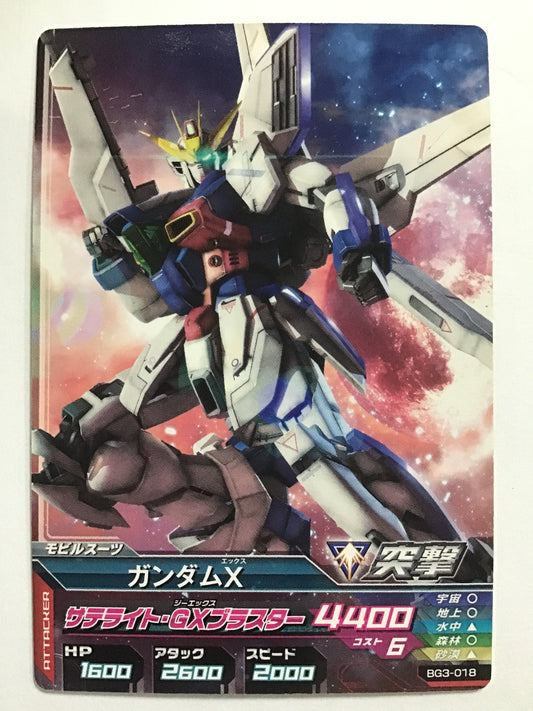 [JP] ガンダムX/ガンダムエックス/ BG3-018/C