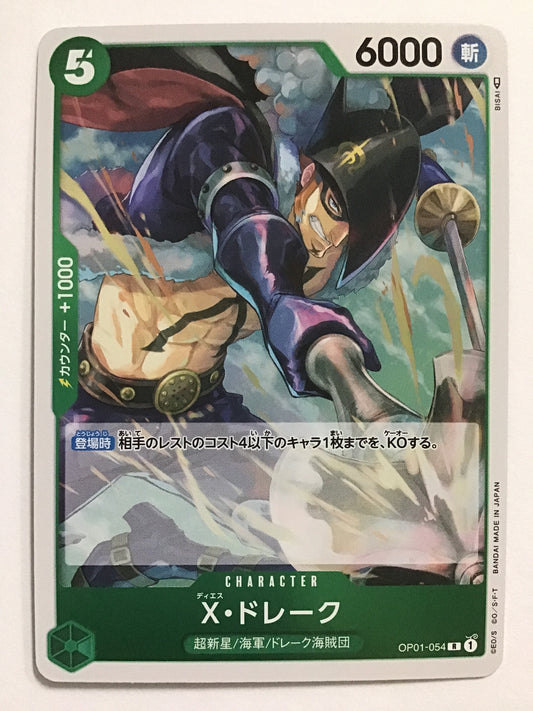 [JP] X・ドレーク/ディエスドレーク/ﾃﾞｨｴｽﾄﾞﾚｰｸ - OP01-054/R (✐)