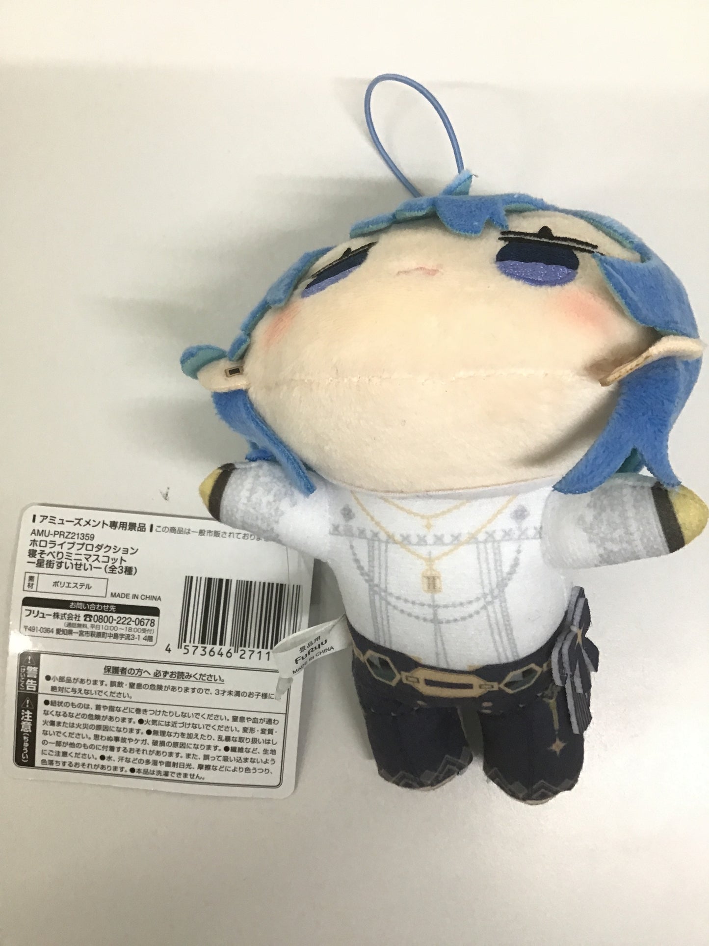 プライズ ホロライブプロダクション 寝そべり ミニマスコット 星街すいせい