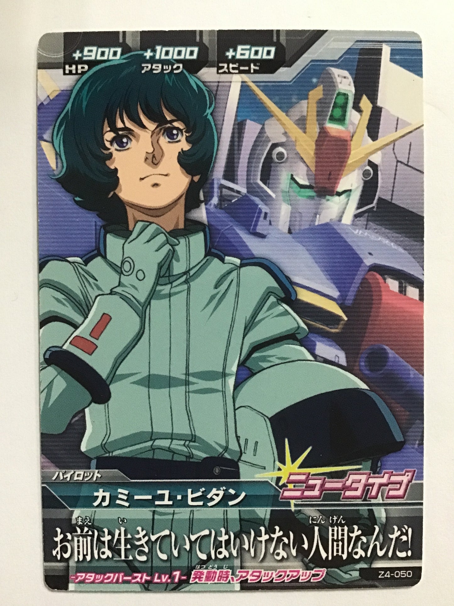 [JP] Camille Bidan/Camille Bidan/C - Z4-050/Z, Rise and Fall of Zeon 4th edition