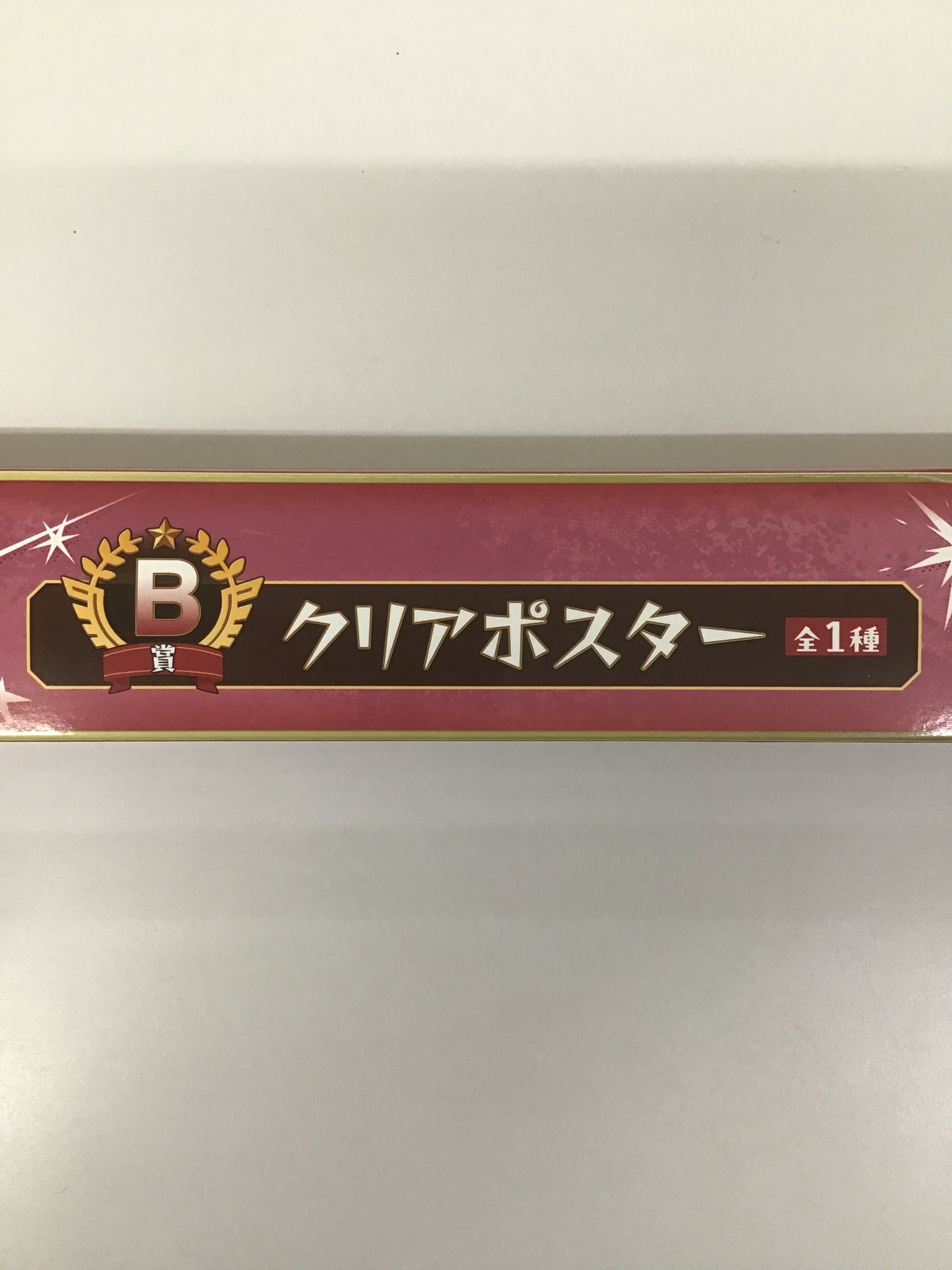 一番くじ モンスターストライク 2026 B賞 クリアポスター マサムネ：使命の閃刃