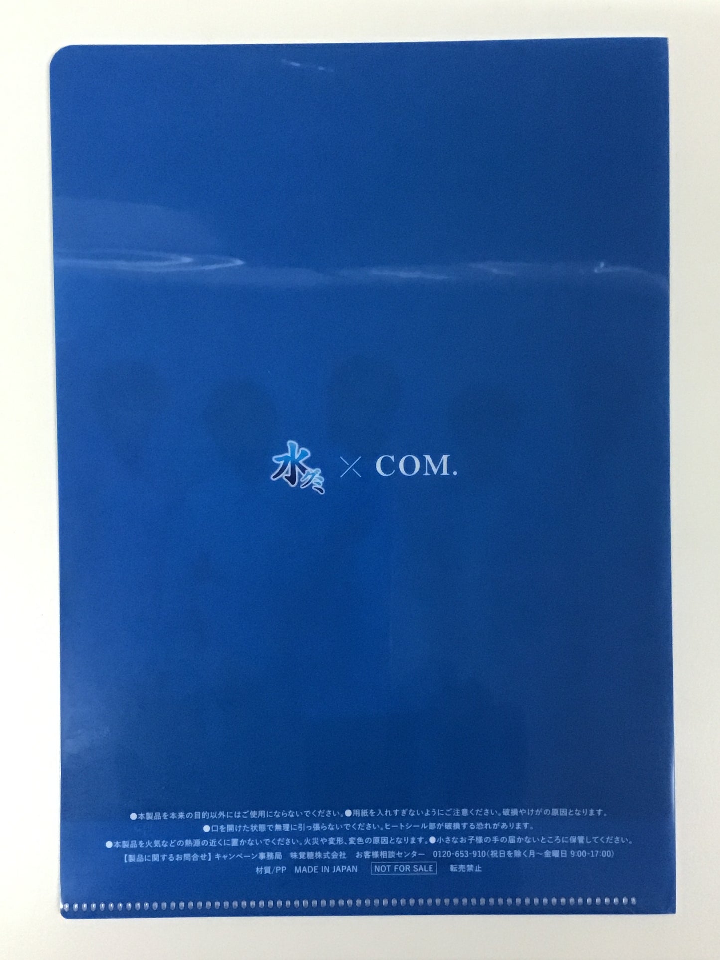 コムドット×ファミリーマート UHA味覚糖 A5サイズクリアファイル