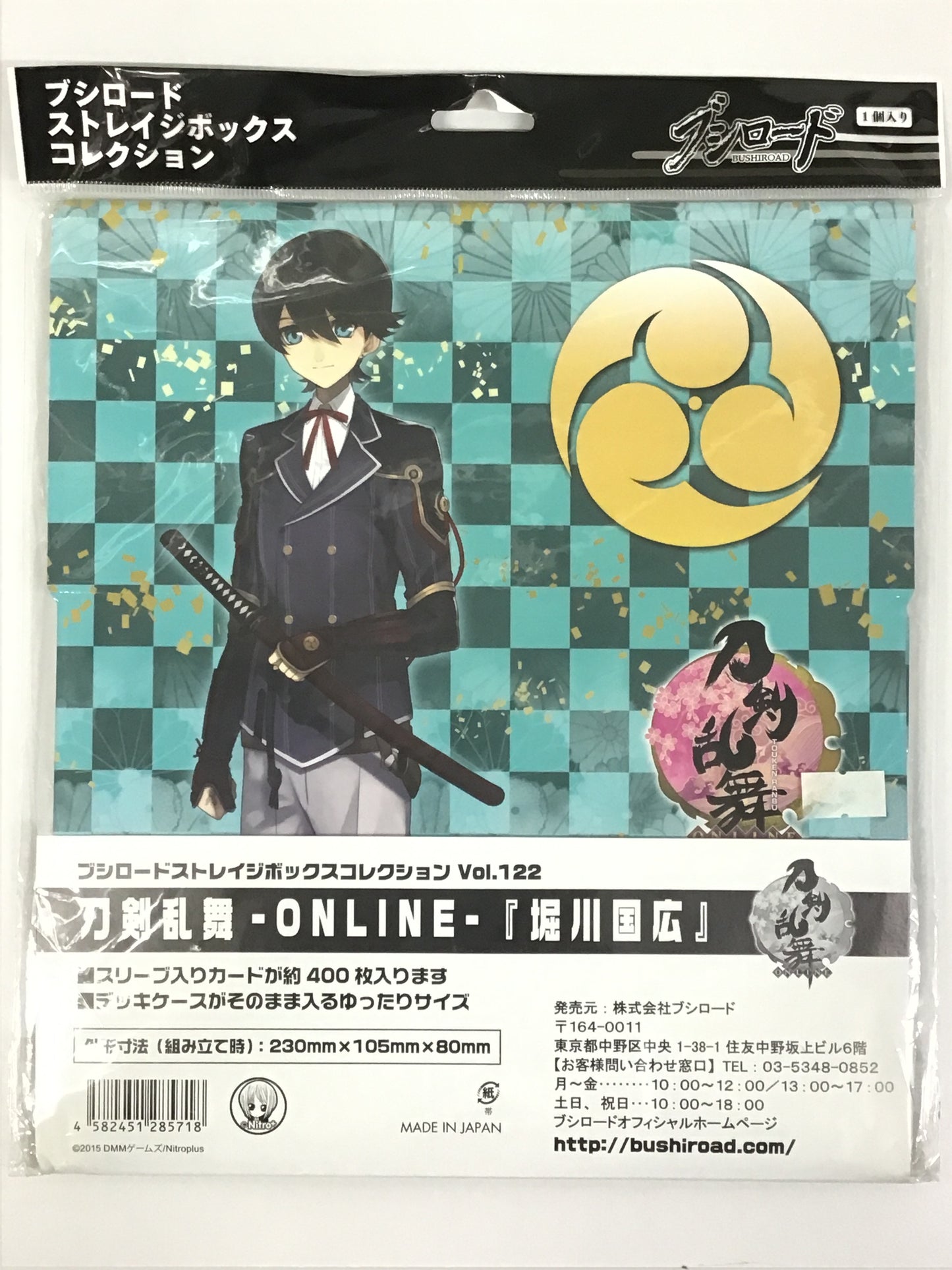 ブシロードストレイジボックスコレクション Vol.130 刀剣乱舞 -ONLINE- 堀川国広