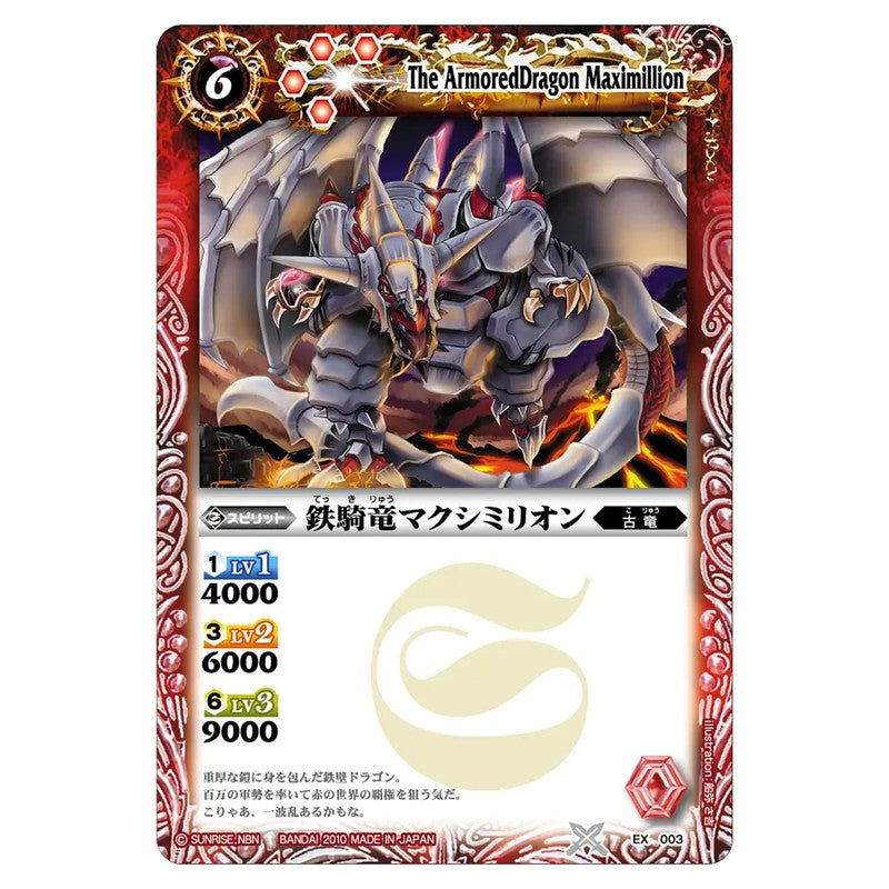 EX003