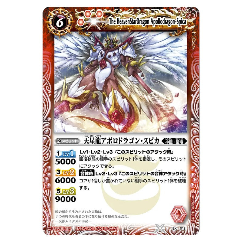 EX012