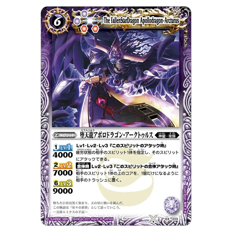 EX013
