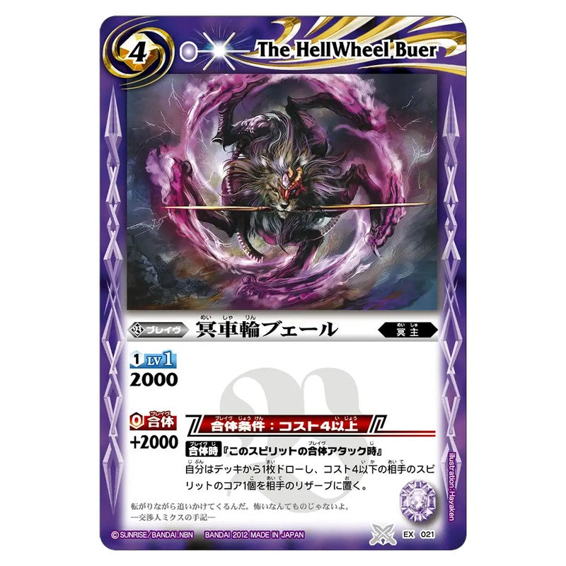 EX021