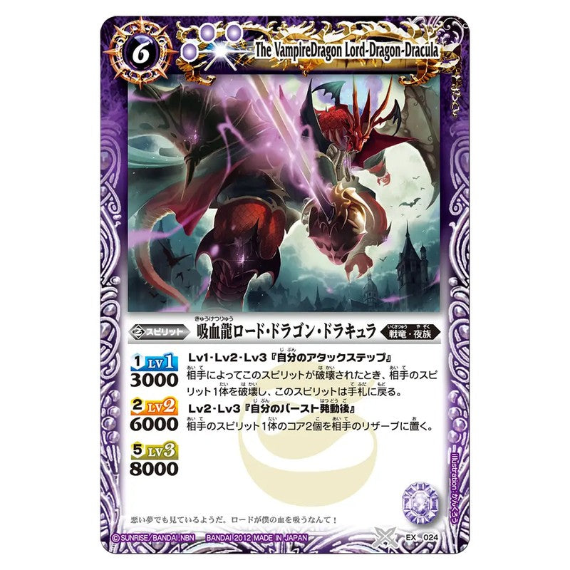 EX024