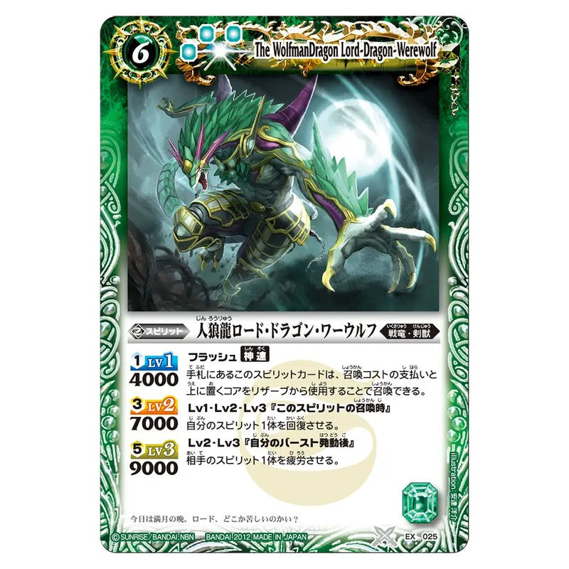 EX025