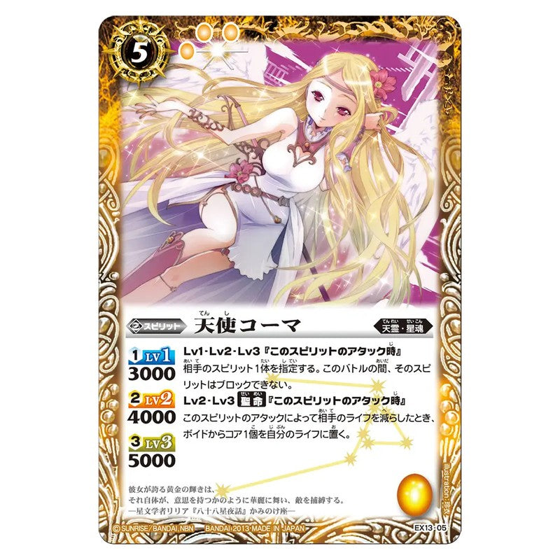 EX13-05