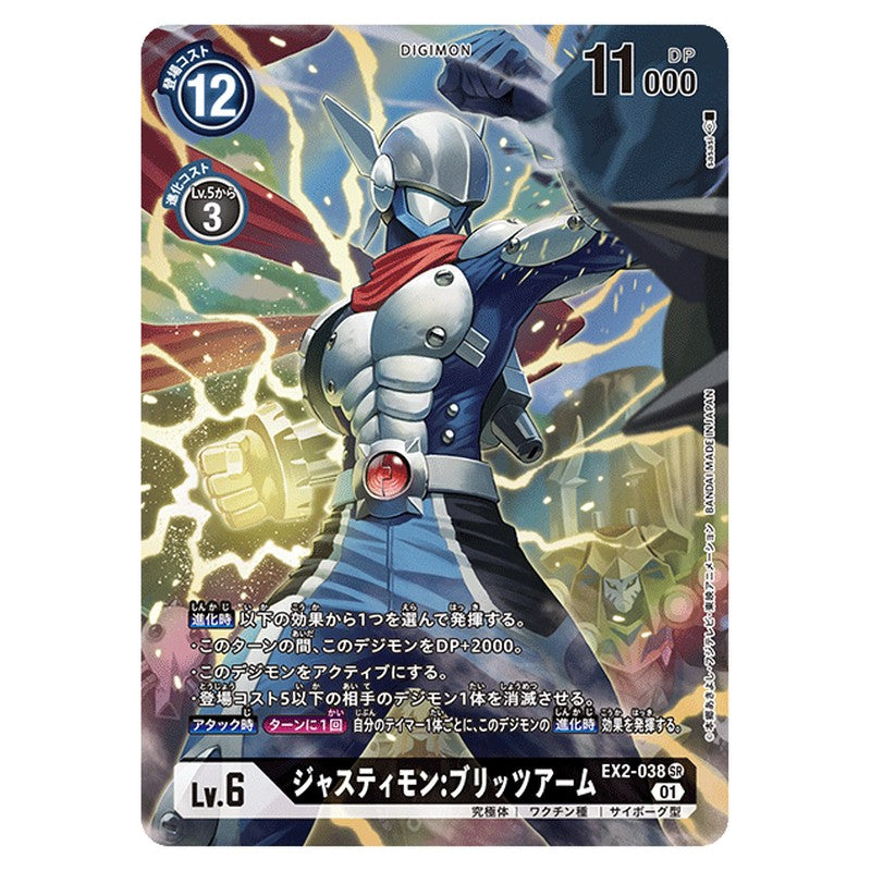 EX2-038