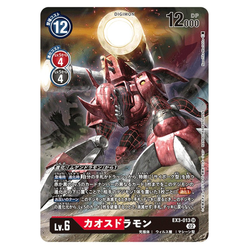 EX3-013