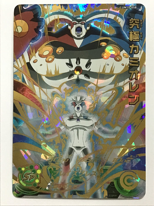 [JP] 究極カミオレン/キュウキョクカミオレン/ｷｭｳｷｮｸｶﾐｵﾚﾝ - UM10-058/UR