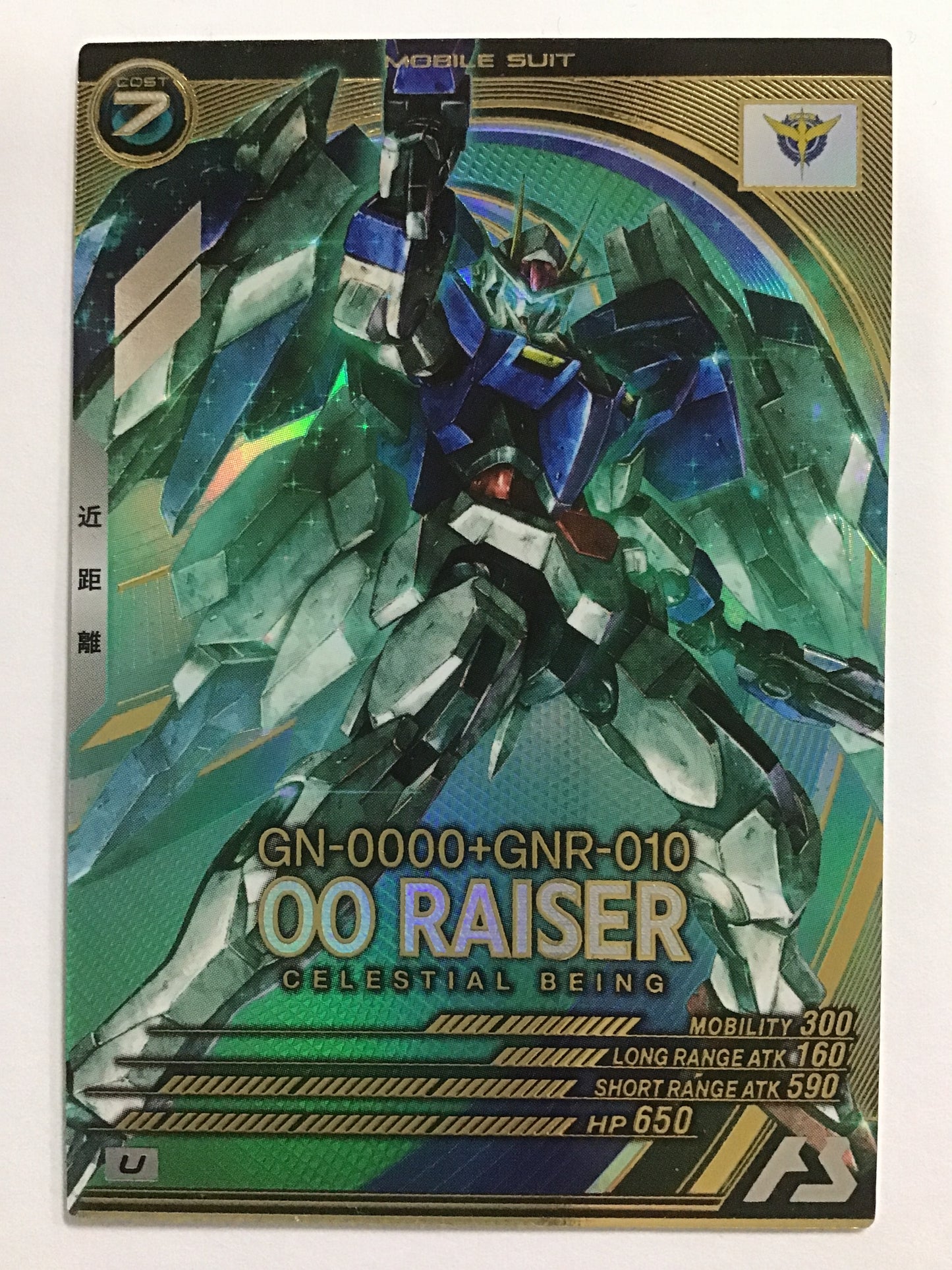 [EN] 00 Raiser/00 Raiser/00 Raiser - FQ06-020/U