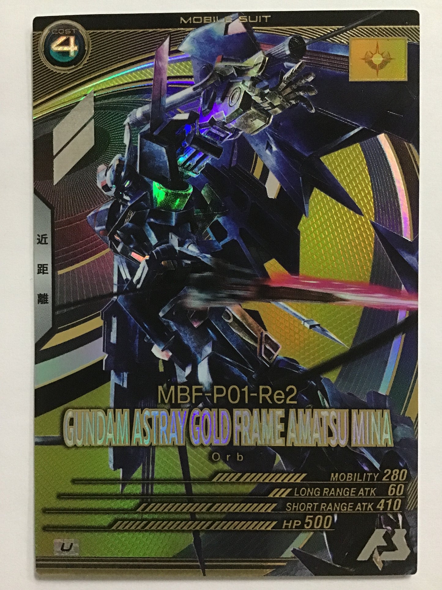 [JP] ガンダムアストレイ ゴールドフレーム天ミナ/ガンダムアストレイゴールドフレームアマツミナ/ｶﾞﾝﾀﾞﾑｱｽﾄﾚｲｺﾞｰﾙﾄﾞﾌﾚｰﾑｱﾏﾂﾐﾅ - FQ03-026/U