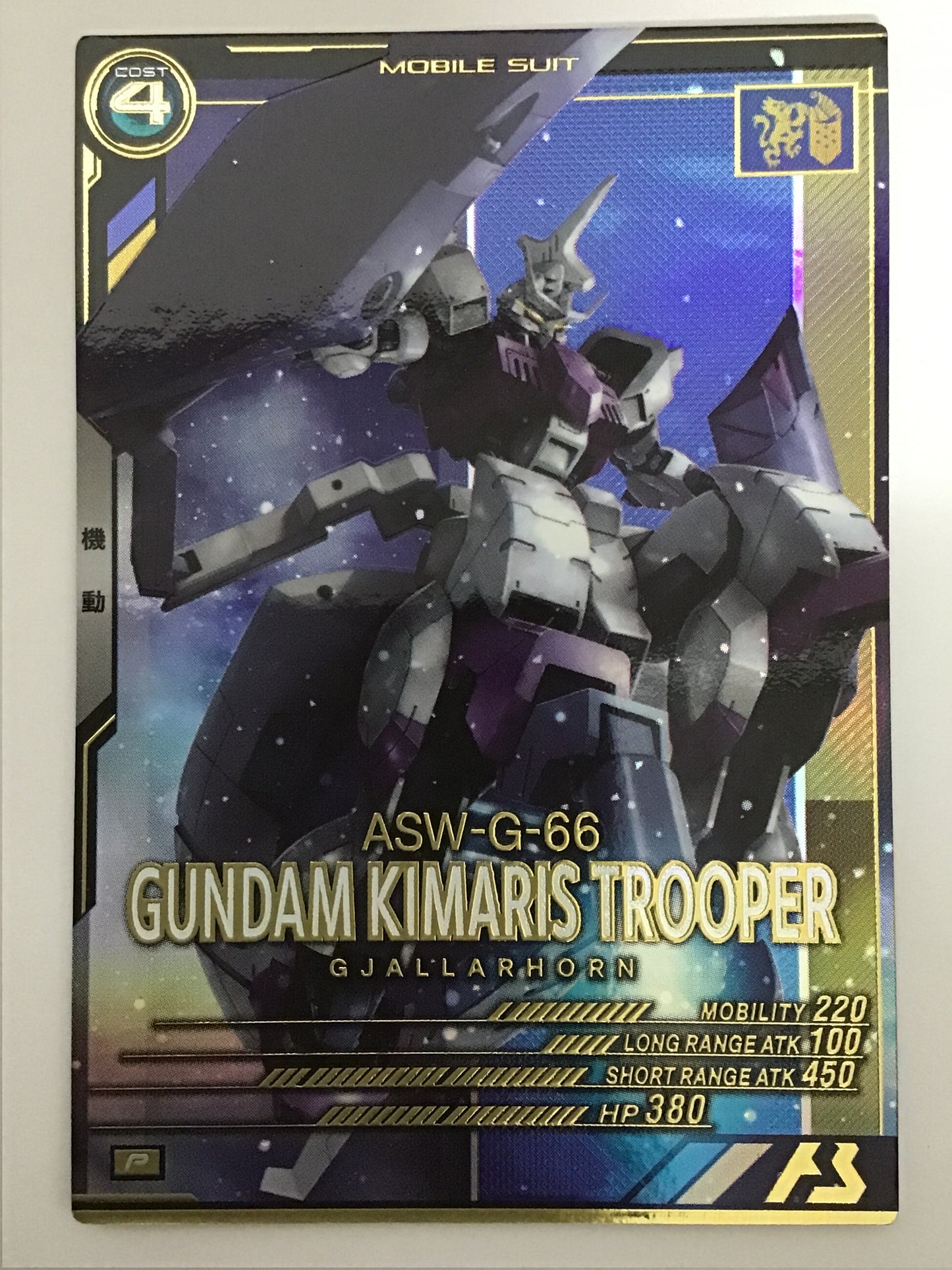 [JP] ガンダム・キマリストルーパー/ガンダムキマリストルーパー/ｶﾞﾝﾀﾞﾑｷﾏﾘｽﾄﾙｰﾊﾟｰ - LX02-055/P