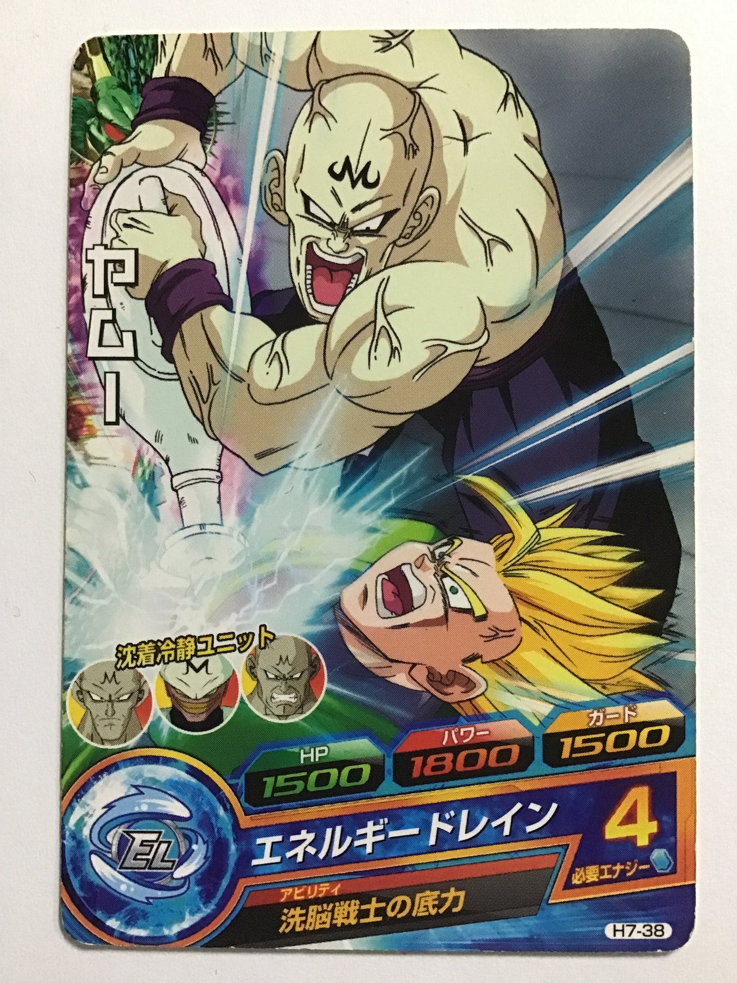 [JP] ヤムー/ヤムー/ﾔﾑｰ - H7-38/C