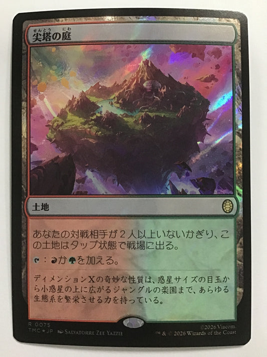 [JP] 尖塔の庭/セントウノニワ/Spire Garden  - TMC 0075/R (Foil)