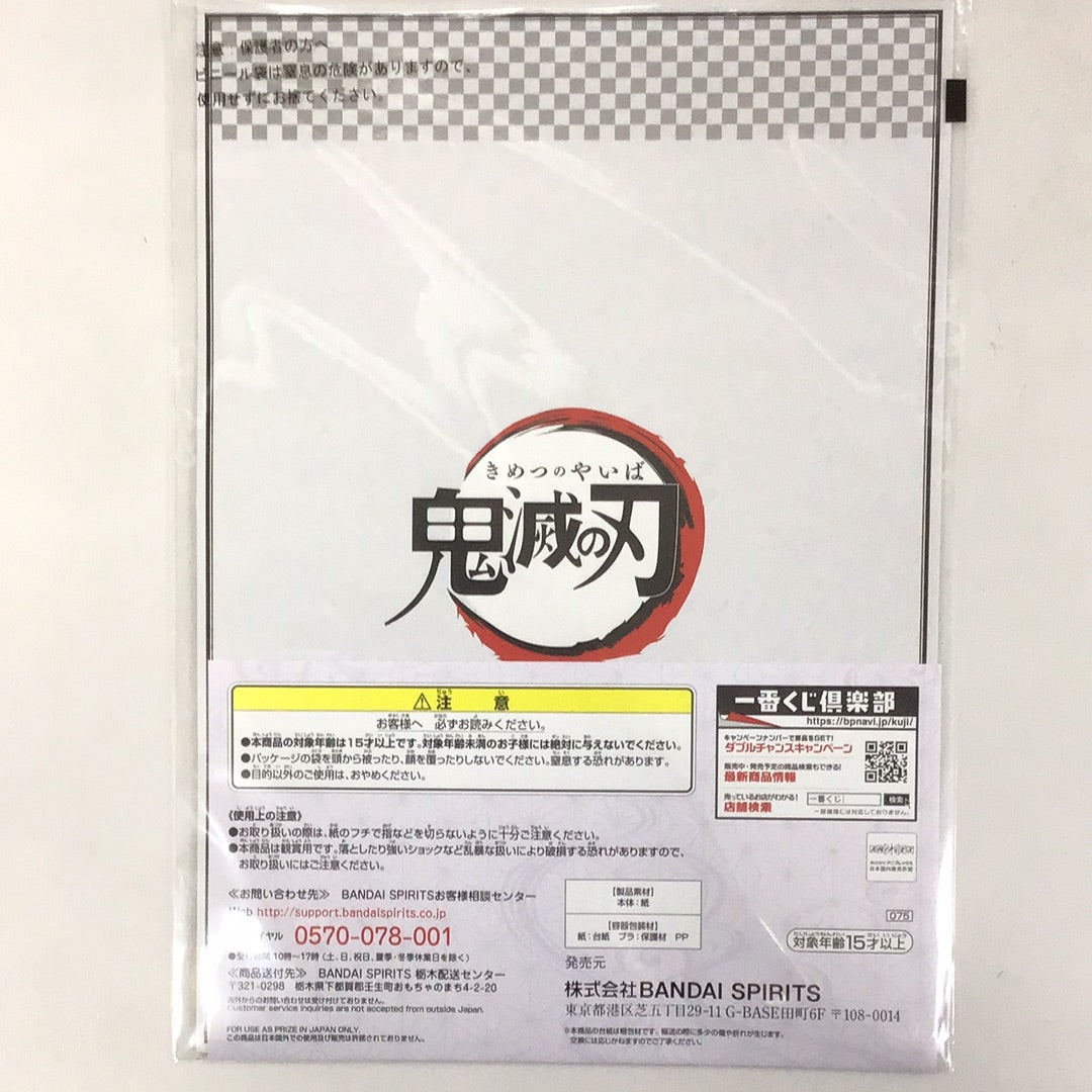 一番くじ 鬼滅の刃 〜弐〜 G賞 〈柱〉台紙付ミニポスター 冨岡義勇