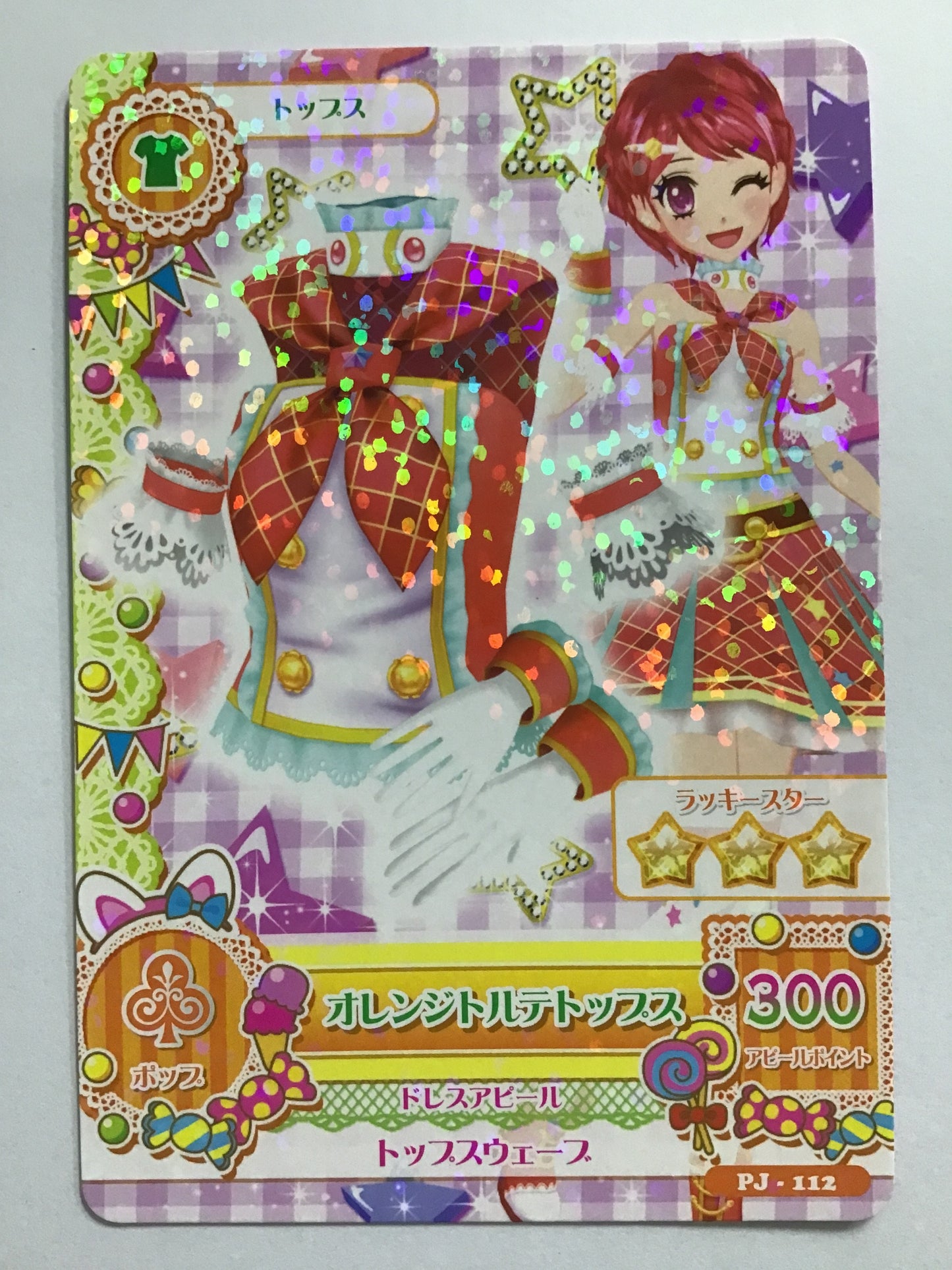 [JP] オレンジトルテトップス/オレンジトルテトップス/ｵﾚﾝｼﾞﾄﾙﾃﾄｯﾌﾟｽ - PJ-112/