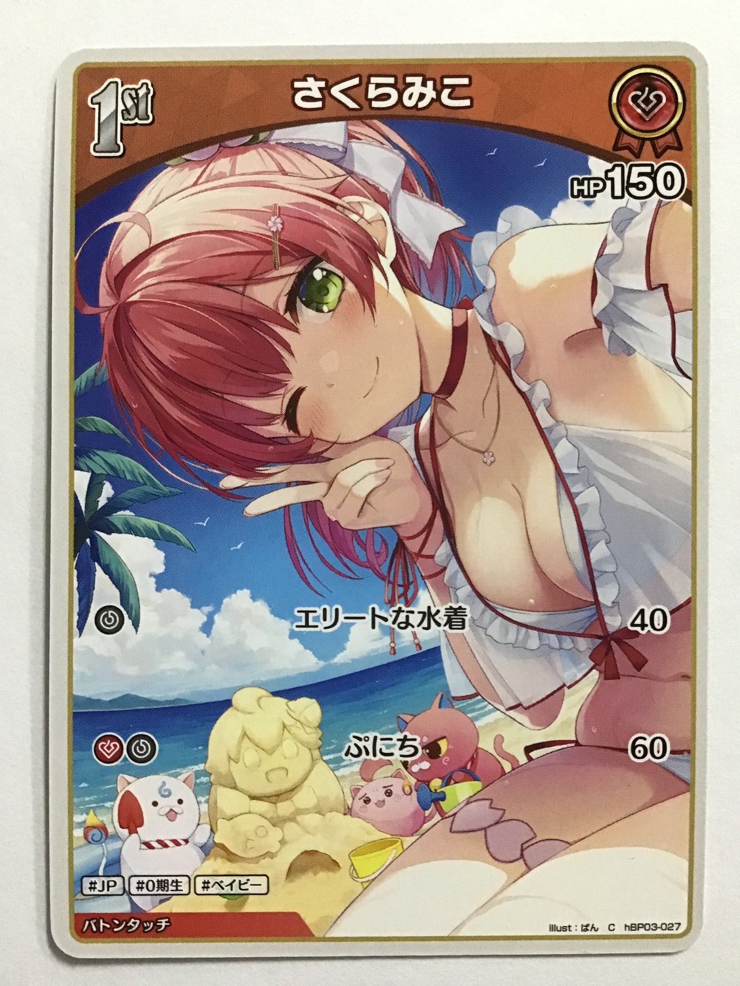 [JP] さくらみこ/サクラミコ/ｻｸﾗﾐｺ - hBP03-027/C (ｴﾗｯﾀ前)
