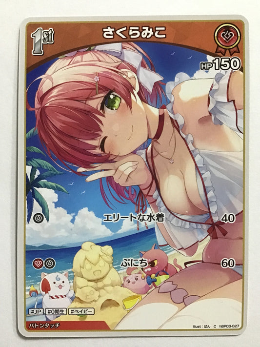 [JP] さくらみこ/サクラミコ/ｻｸﾗﾐｺ - hBP03-027/C (ｴﾗｯﾀ前)