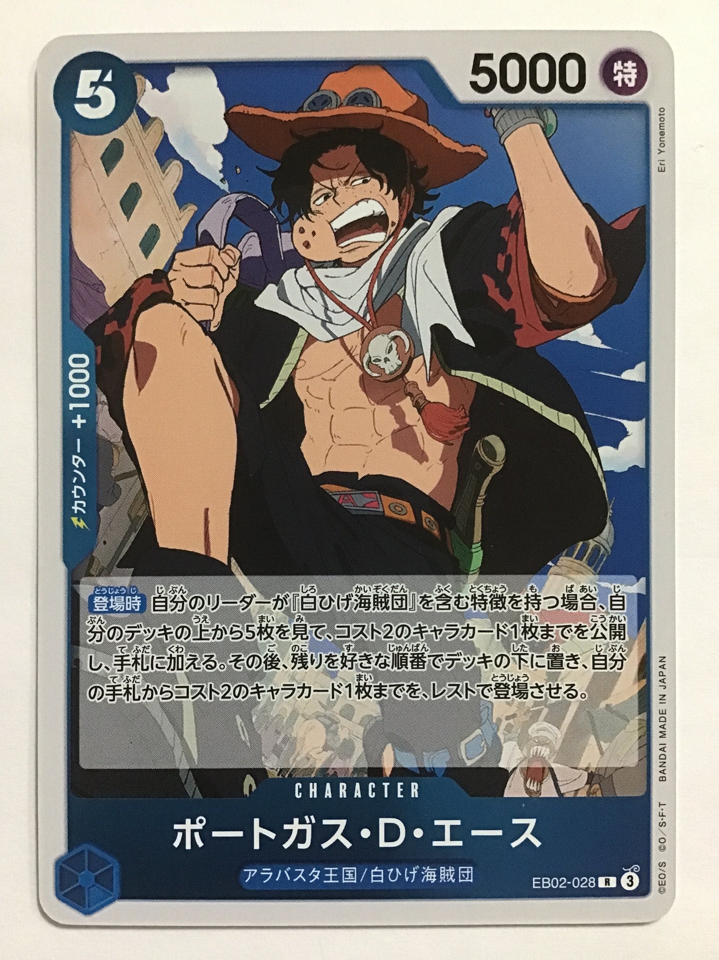 [EN] Portgas D. Ace/Portgas D Ace/PORTGAS D ACE - EB02-028/R/