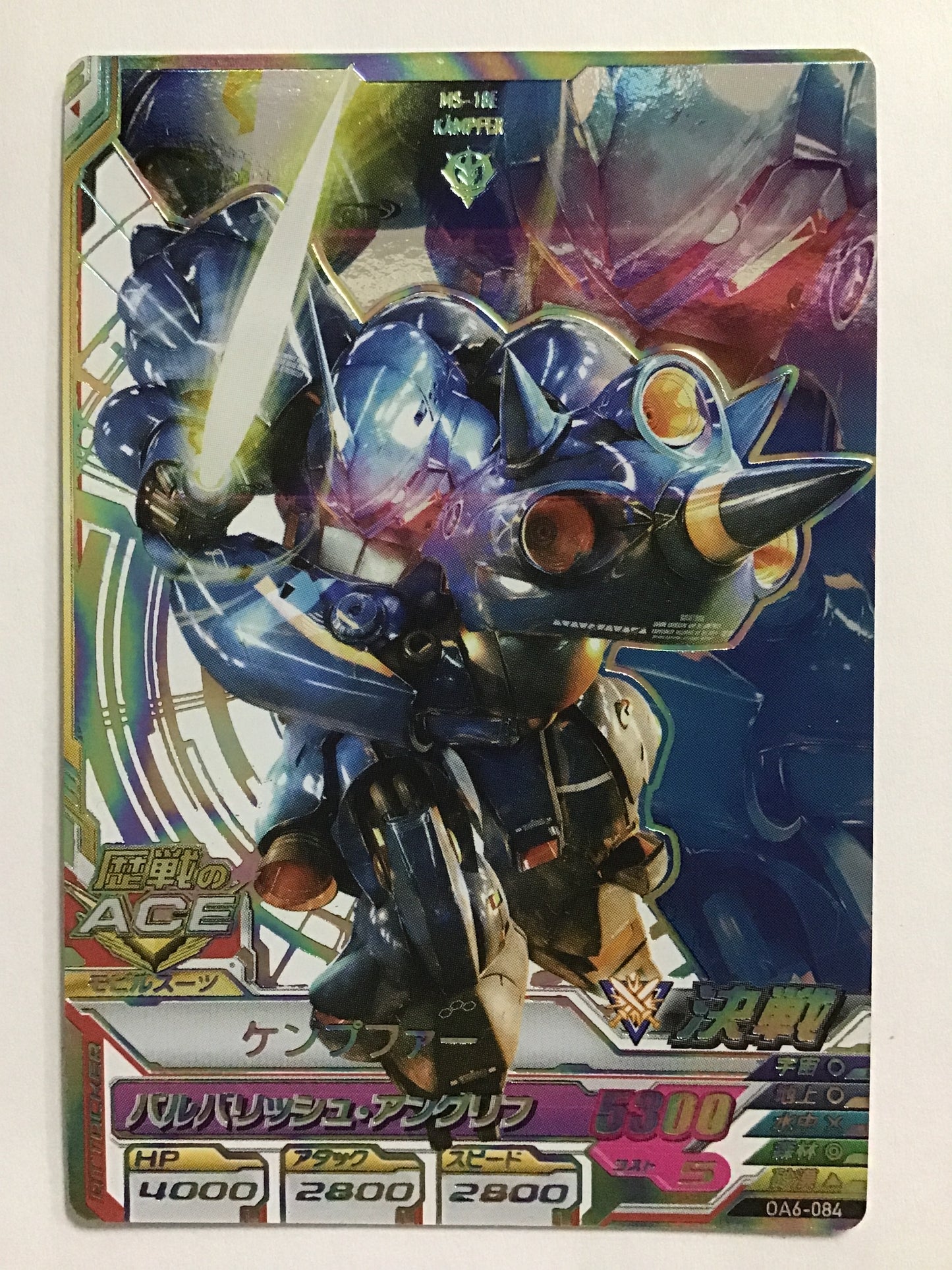 [JP] Kaempfer/Kaempfer/CP - OA6-084/OA, OA6 bullet