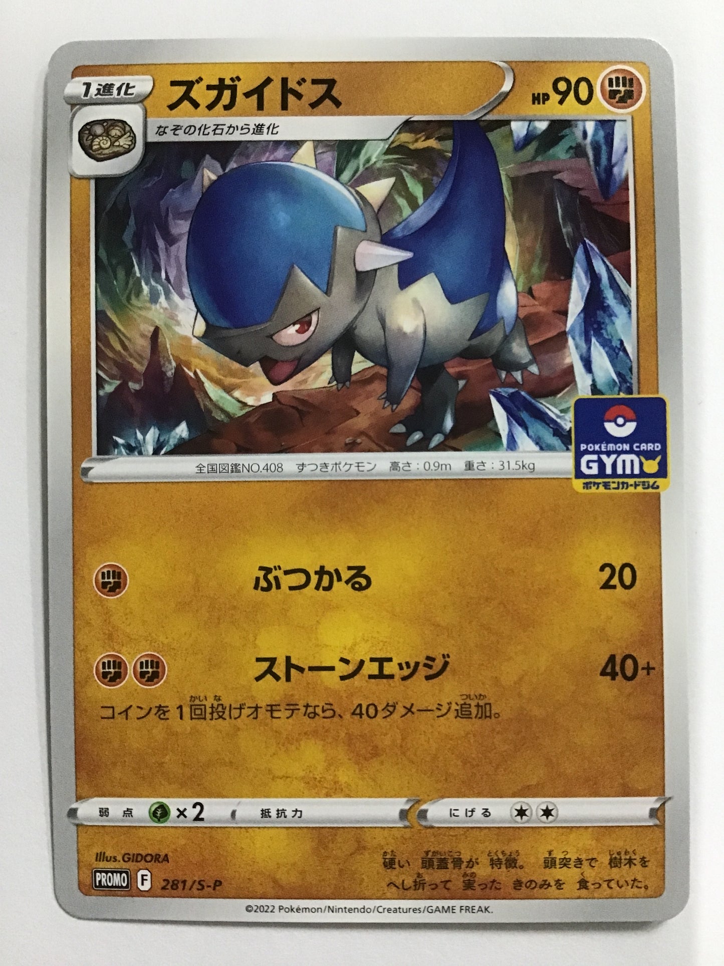 [JP] ZGUIDOS/ZGUIDOS/ZGUIDOS - SP 281/SP /PROMO