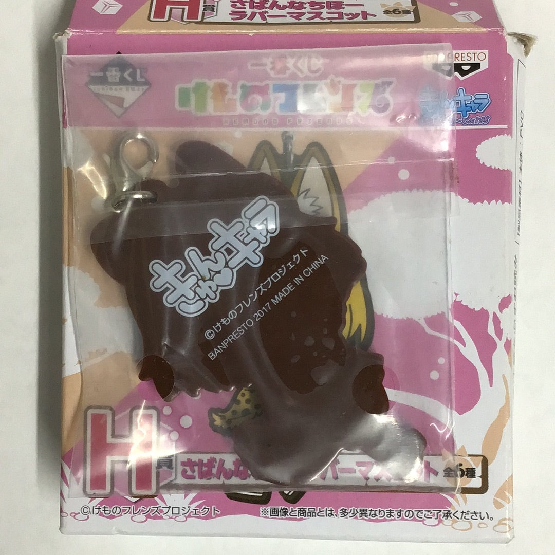 Ichiban Kuji Kemono Friends H Prize Sabanna Chiho Rubber Mascot Raccoon