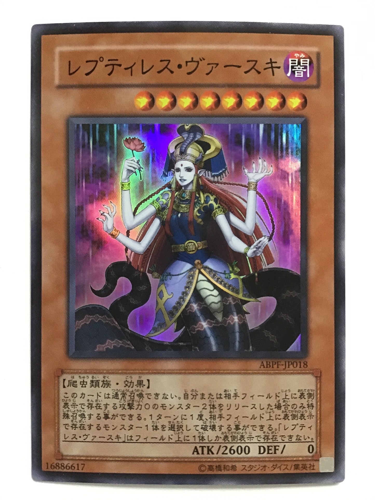 [JP] Reptiles Versuki/Reptiles Versuki/Reptiles Versuki - ABPF-JP018 S/S