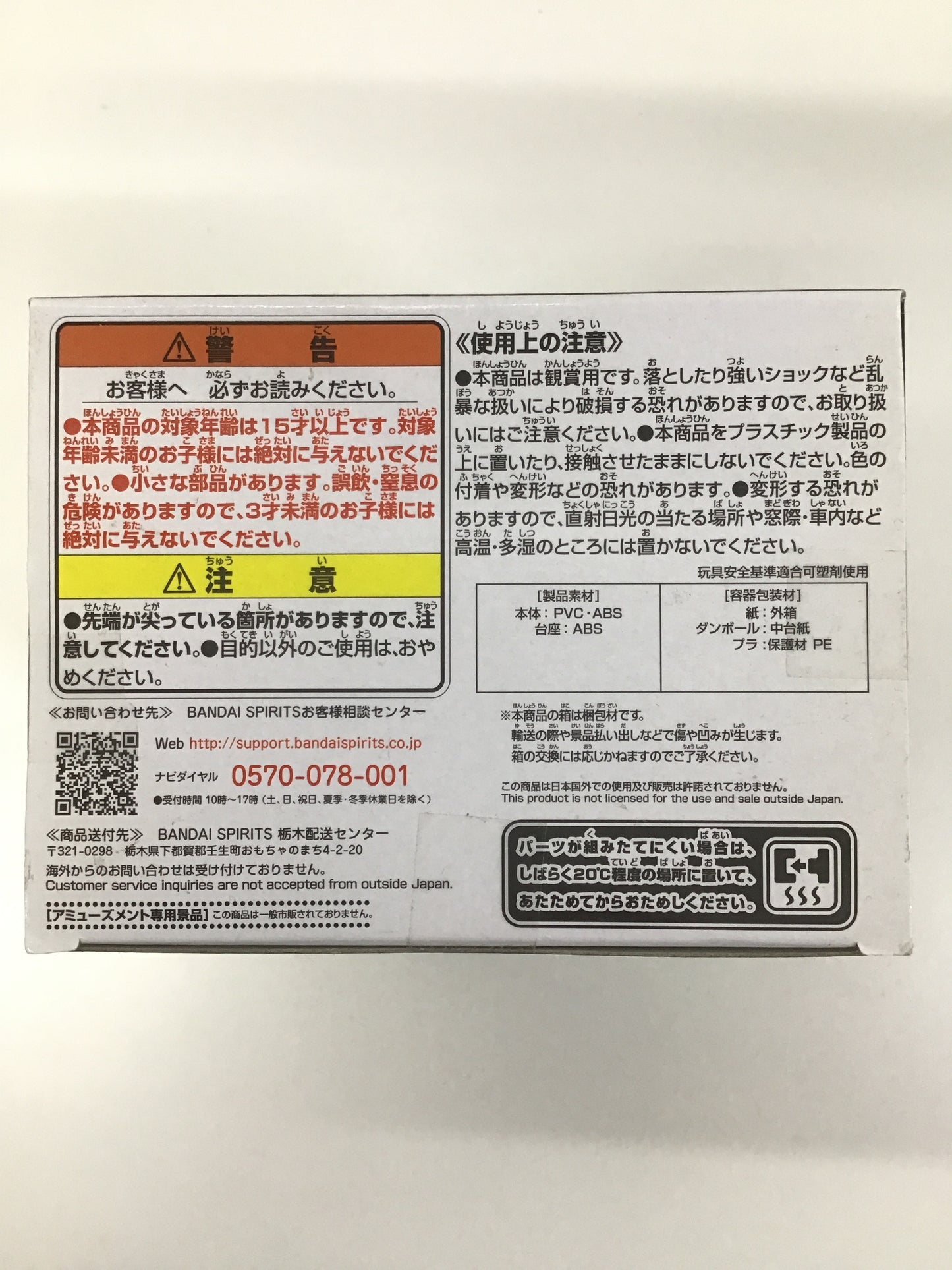 プライズ 僕のヒーローアカデミア BRAVEGRAPH #1 vol.2 轟焦凍