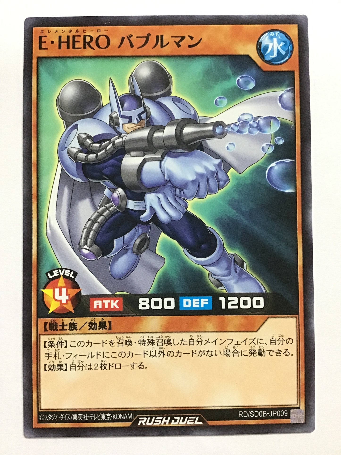 [EN] Elemental HERO Bubbleman/Elemental HERO Bubbleman/EHERO Bubbleman - RD/SD0B-JP009/N