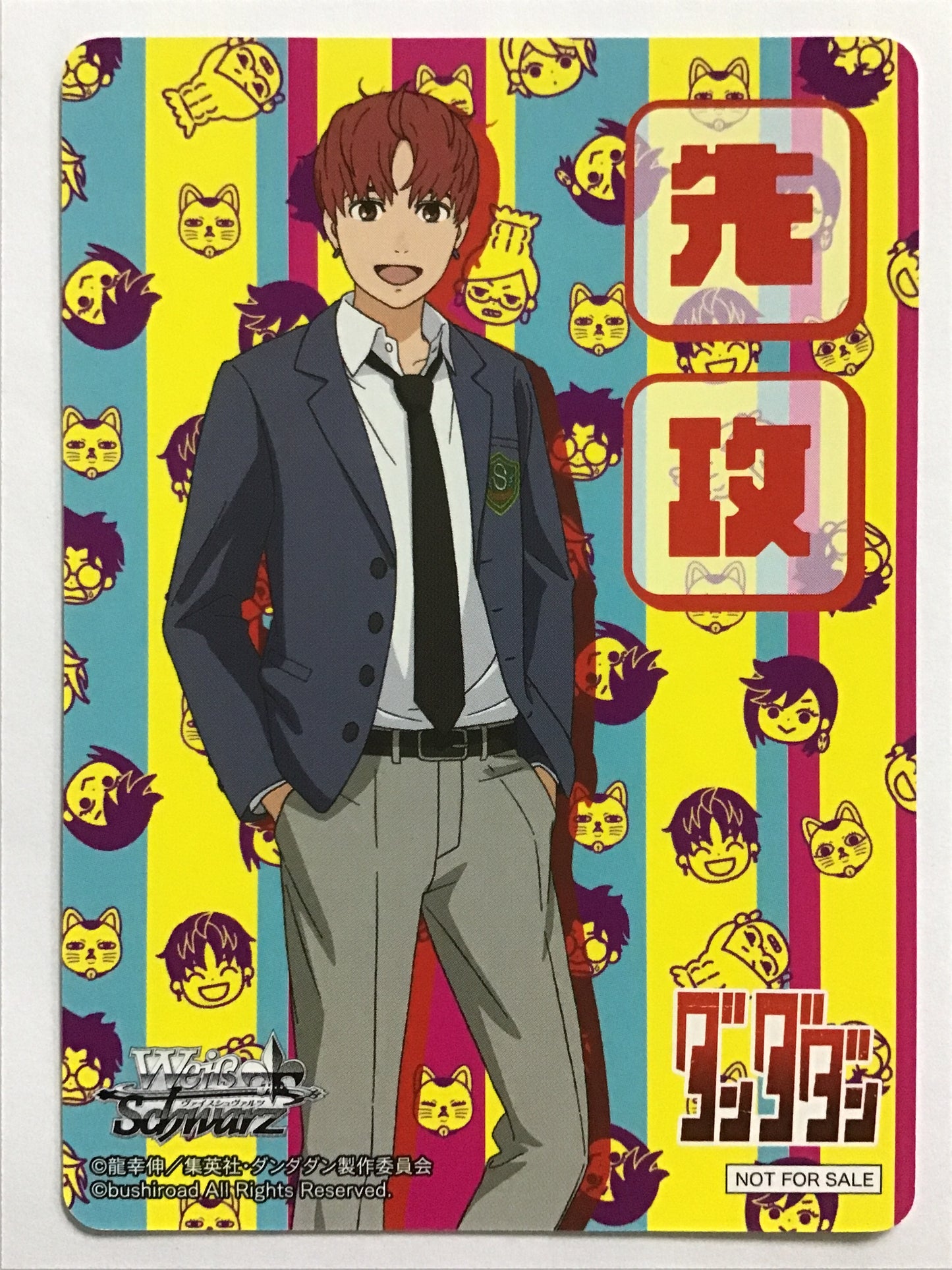 [EN] TV Anime "Dandadan" Senko Jiji / Senko Jiji / SENKOUJIJI - NOT FOR SALE
