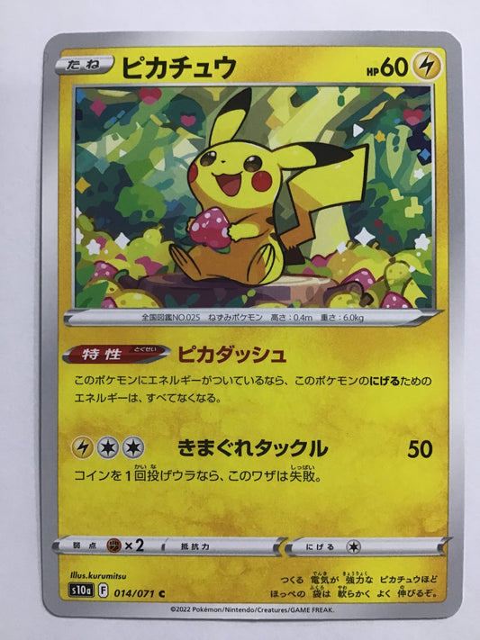 [JP] Pikachu/Pikachu/Pikachu - s10a 014/071/C