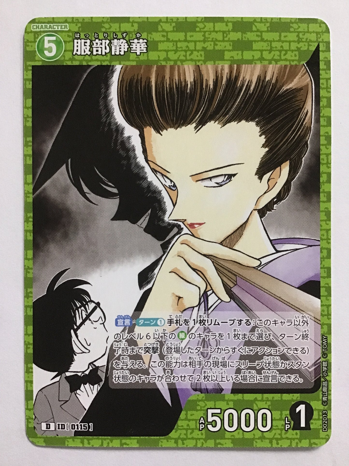 [JP] 服部静華/ハットリシズカ/ﾊｯﾄﾘｼｽﾞｶ/  - D02013/D ID[0115]
